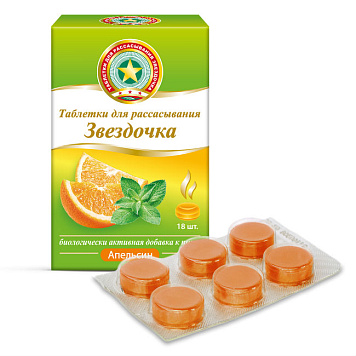 цена ЗВЕЗДОЧКА ТАБЛ. ДЛЯ РАССАС. АПЕЛЬСИН 2,4Г №18 в Доброй Аптеке купить ЗВЕЗДОЧКА ТАБЛ. ДЛЯ РАССАС. АПЕЛЬСИН 2,4Г №18 в Доброй Аптеке