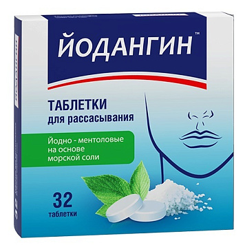 цена ЙОДАНГИН ТАБЛ. ДЛЯ РАССАС. ЙОДНО-МЕНТОЛОВЫЕ №32 в Доброй Аптеке купить ЙОДАНГИН ТАБЛ. ДЛЯ РАССАС. ЙОДНО-МЕНТОЛОВЫЕ №32 в Доброй Аптеке
