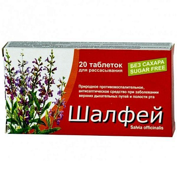цена ШАЛФЕЙ ТАБЛ. Д/РАССАС. №20 ФАРМПРОДУКТ в Доброй Аптеке купить ШАЛФЕЙ ТАБЛ. Д/РАССАС. №20 ФАРМПРОДУКТ в Доброй Аптеке