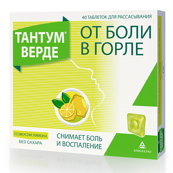 цена ТАНТУМ ВЕРДЕ ТАБЛ. Д/РАССАС. 3МГ №40 ЛИМОН в Доброй Аптеке купить ТАНТУМ ВЕРДЕ ТАБЛ. Д/РАССАС. 3МГ №40 ЛИМОН в Доброй Аптеке