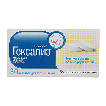 цена ГЕКСАЛИЗ ТАБЛ. Д/РАССАС. №30 в Доброй Аптеке купить ГЕКСАЛИЗ ТАБЛ. Д/РАССАС. №30 в Доброй Аптеке