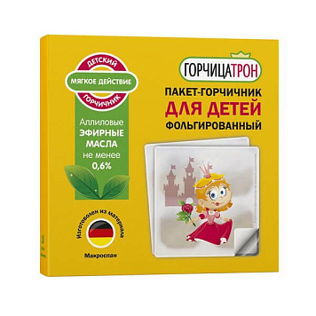 цена ГОРЧИЦАТРОН ПАКЕТ-ГОРЧИЧНИК ФОЛЬГИРОВАННЫЙ ДЕТСКИЙ ПРИНЦЕССА №10 в Доброй Аптеке купить ГОРЧИЦАТРОН ПАКЕТ-ГОРЧИЧНИК ФОЛЬГИРОВАННЫЙ ДЕТСКИЙ ПРИНЦЕССА №10 в Доброй Аптеке