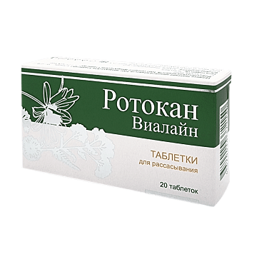 цена ВИАЛАЙН РОТОКАН ТАБЛ. ДЛЯ РАССАСЫВАНИЯ ПО 800МГ №20 в Доброй Аптеке купить ВИАЛАЙН РОТОКАН ТАБЛ. ДЛЯ РАССАСЫВАНИЯ ПО 800МГ №20 в Доброй Аптеке