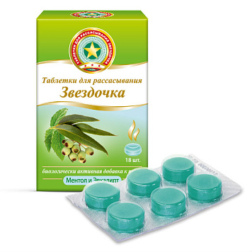 цена ЗВЕЗДОЧКА ТАБЛ. ДЛЯ РАССАС. МЕНТОЛ-ЭВКАЛИПТ 2,4Г №18 в Доброй Аптеке купить ЗВЕЗДОЧКА ТАБЛ. ДЛЯ РАССАС. МЕНТОЛ-ЭВКАЛИПТ 2,4Г №18 в Доброй Аптеке