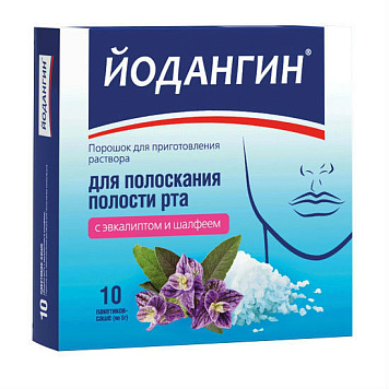 цена ЙОДАНГИН ПОРОШОК ДЛЯ ПОЛОСКАНИЯ РТА ЭВКАЛИПТ-ШАЛФЕЙ ПАК-САШЕ №10 в Доброй Аптеке купить ЙОДАНГИН ПОРОШОК ДЛЯ ПОЛОСКАНИЯ РТА ЭВКАЛИПТ-ШАЛФЕЙ ПАК-САШЕ №10 в Доброй Аптеке