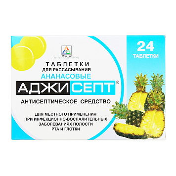 цена АДЖИСЕПТ ТАБЛ. Д/РАССАС. АНАНАС №24 в Доброй Аптеке купить АДЖИСЕПТ ТАБЛ. Д/РАССАС. АНАНАС №24 в Доброй Аптеке