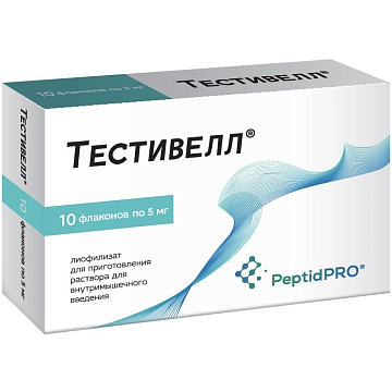 Купить ТЕСТИВЕЛЛ ЛИОФ. Д/Р-РА ДЛЯ В/М ВВЕД. 5МГ ФЛ. №10 (САМСОН-МЕД) по цене от 36469.90 руб в Архангельске
