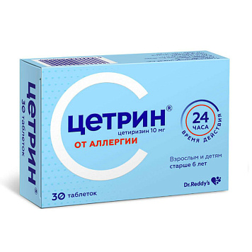 цена ЦЕТРИН ТАБЛ. П/ПЛЕН/ОБ. 10МГ №30 в Доброй Аптеке купить ЦЕТРИН ТАБЛ. П/ПЛЕН/ОБ. 10МГ №30 в Доброй Аптеке
