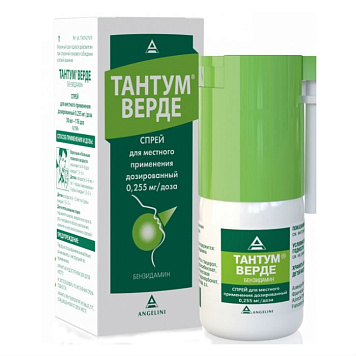 цена ТАНТУМ ВЕРДЕ СПРЕЙ Д/МЕСТН. ПРИМ. ДОЗИР. 0,255МГ/ДОЗА ФЛ. 30МЛ в Доброй Аптеке купить ТАНТУМ ВЕРДЕ СПРЕЙ Д/МЕСТН. ПРИМ. ДОЗИР. 0,255МГ/ДОЗА ФЛ. 30МЛ в Доброй Аптеке
