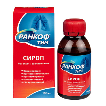 цена РАНКОФ ТИМ СИРОП ОТ КАШЛЯ 100МЛ в Доброй Аптеке купить РАНКОФ ТИМ СИРОП ОТ КАШЛЯ 100МЛ в Доброй Аптеке
