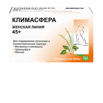 средства от климакса растительные. климасфера капсулы. климасфера капсулы 500мг. климасфера. лекарство климасфера.