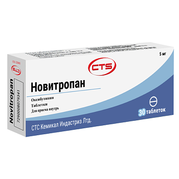 Новитропан инструкция по применению цена отзывы аналоги
