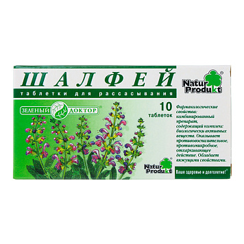 цена ШАЛФЕЙ ТАБЛ. Д/РАССАС. №10 НАТУР-ПРОДУКТ в Доброй Аптеке купить ШАЛФЕЙ ТАБЛ. Д/РАССАС. №10 НАТУР-ПРОДУКТ в Доброй Аптеке
